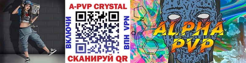 Альфа ПВП кристаллы  Купить  Новороссийск 