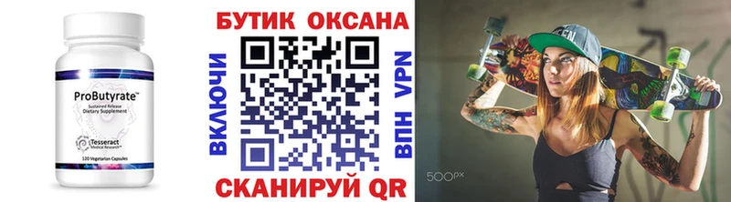 БУТИРАТ GHB Новороссийск