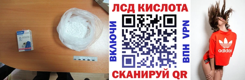 LSD-25 экстази кислота  Купить где  Новороссийск 