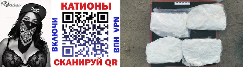 МЯУ-МЯУ кристаллы  Купить  Новороссийск 